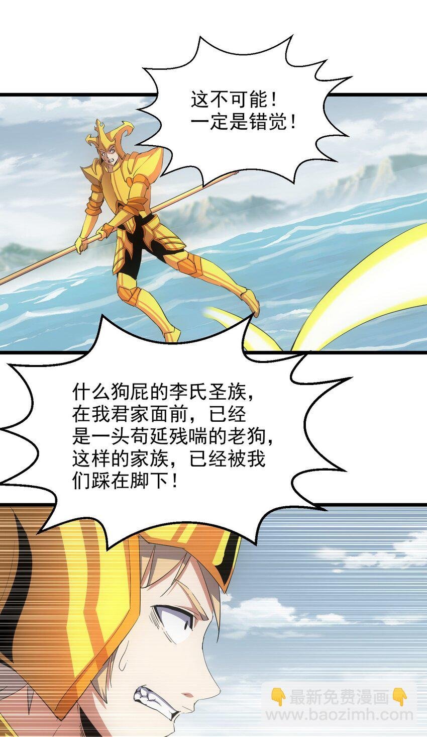 138 最惨圣天子