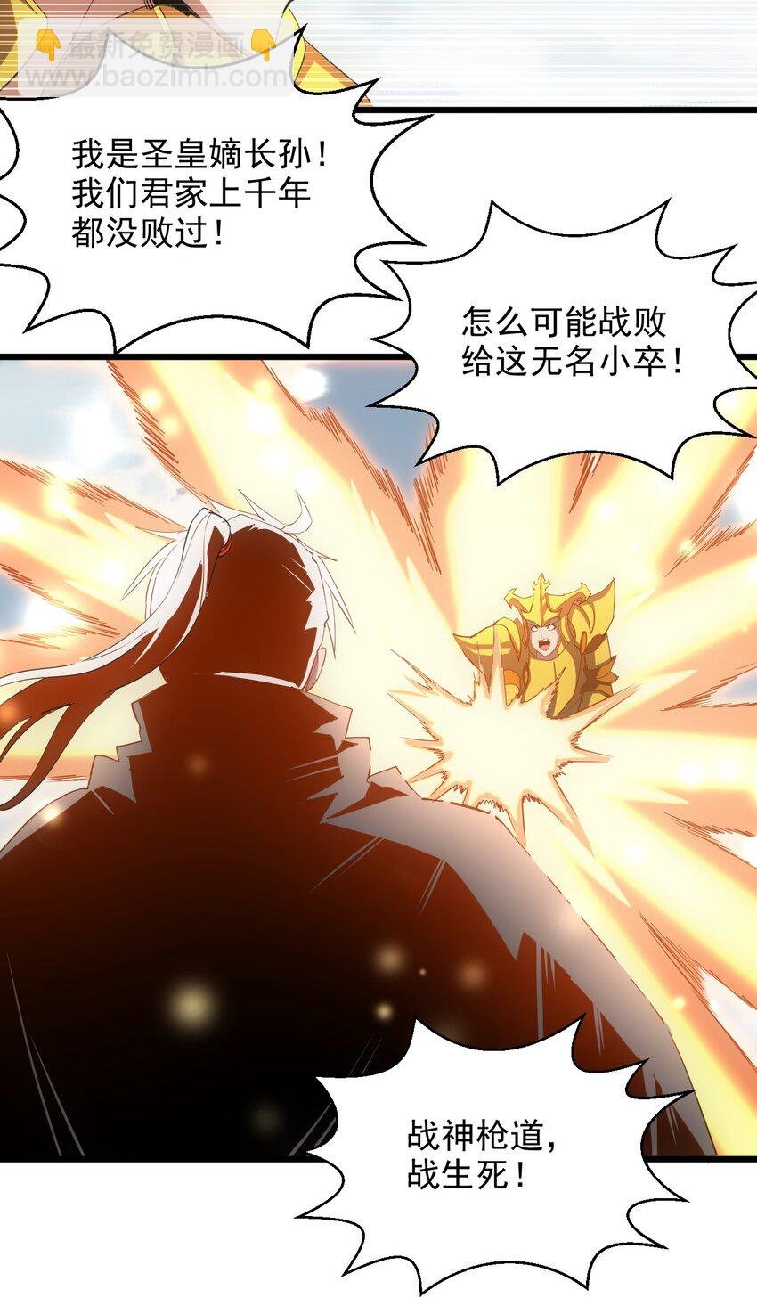 138 最惨圣天子