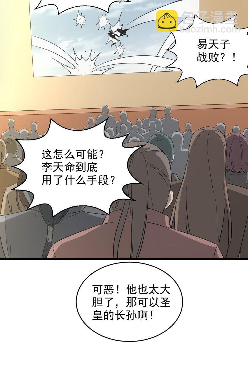 138 最惨圣天子