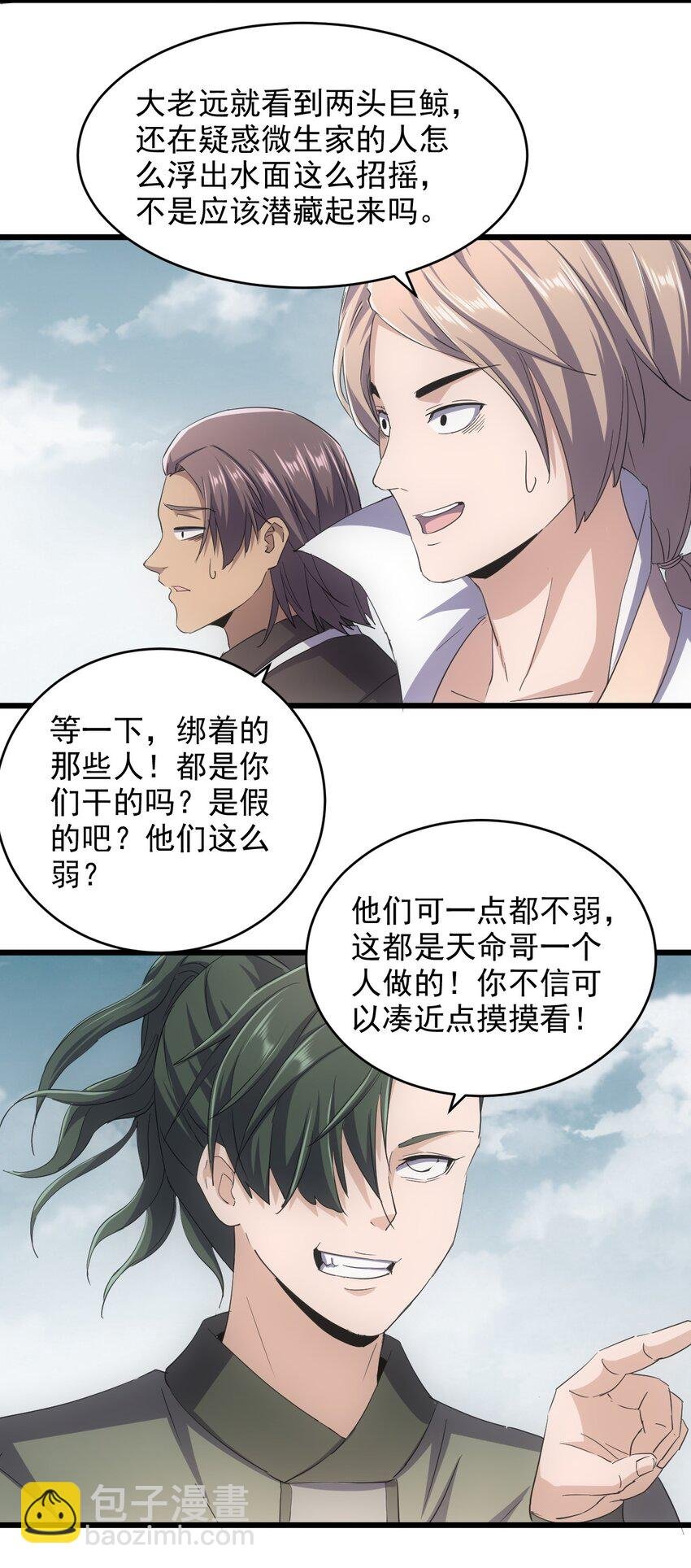 138 最惨圣天子