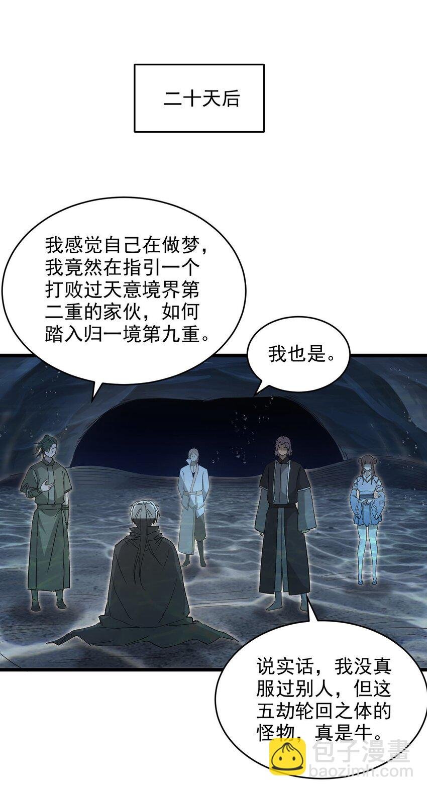 138 最惨圣天子