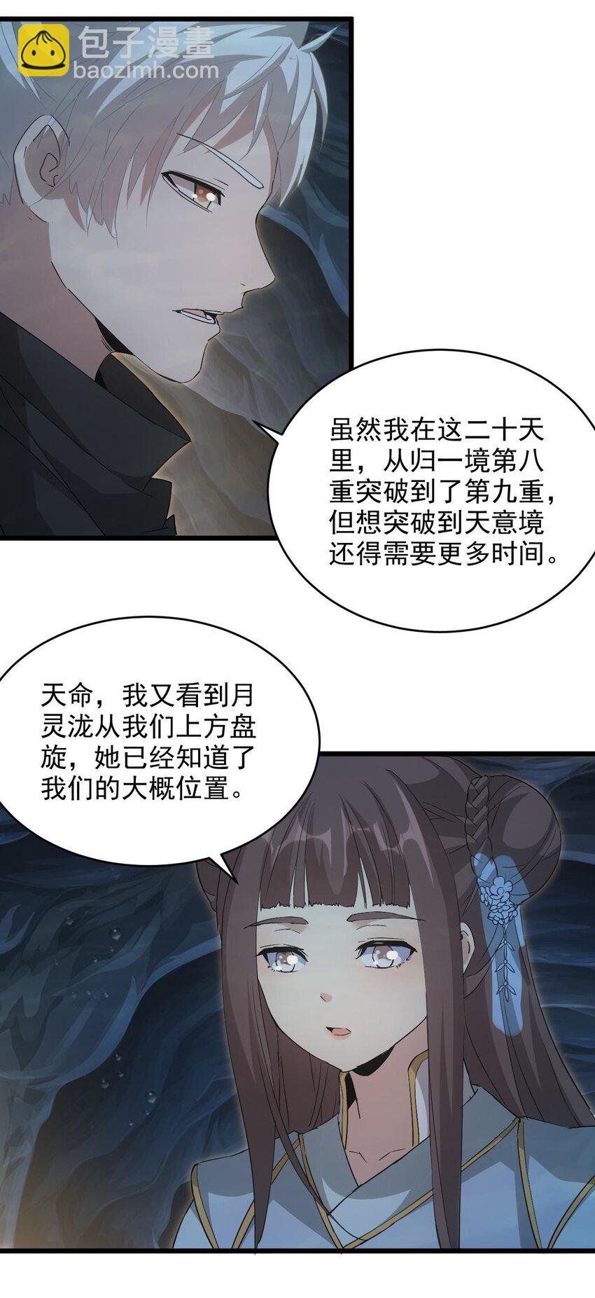 138 最惨圣天子