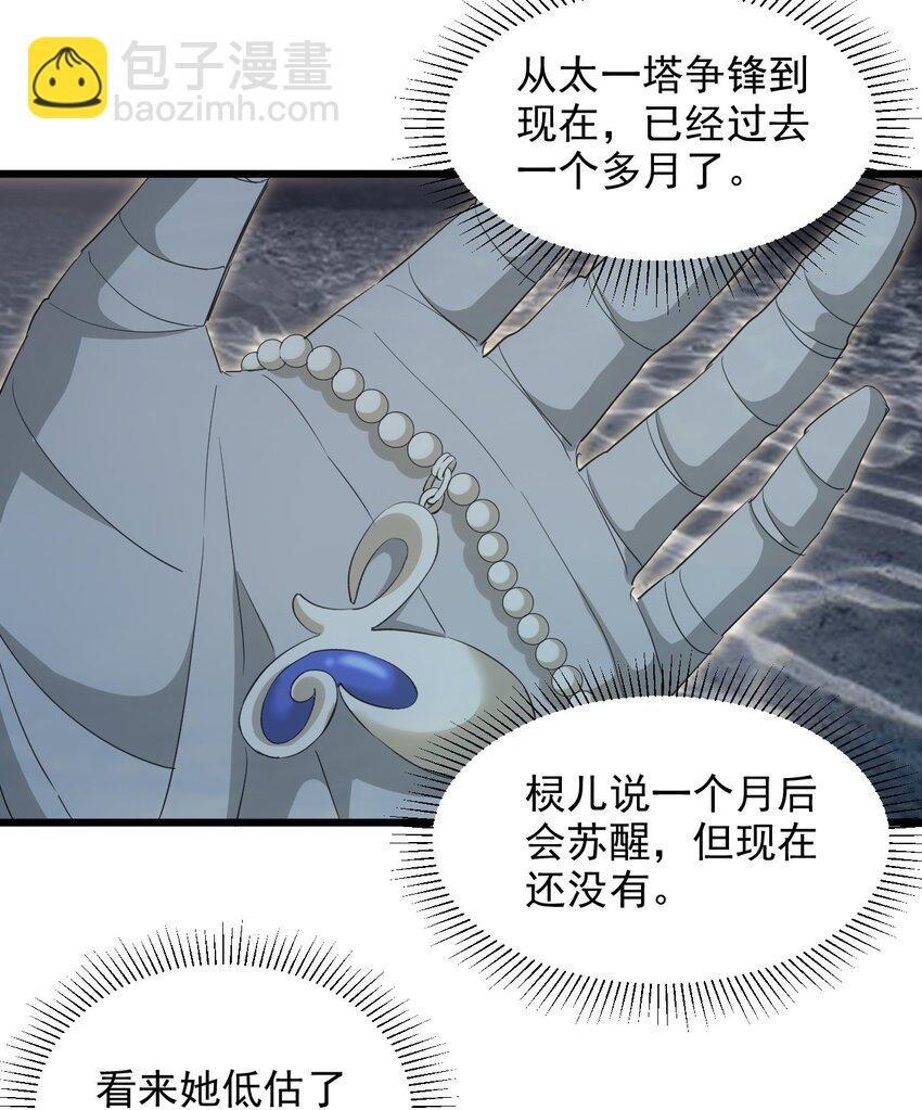 138 最惨圣天子