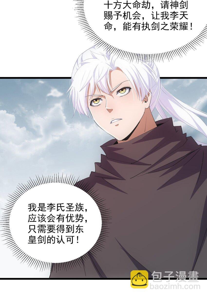 139 青天戮心，紫霄诛魂！！！