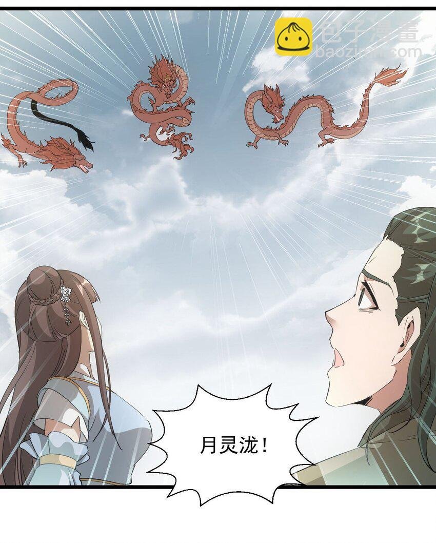 139 青天戮心，紫霄诛魂！！！