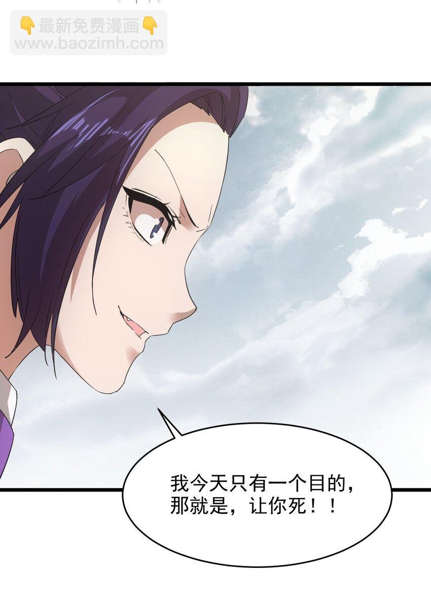 139 青天戮心，紫霄诛魂！！！