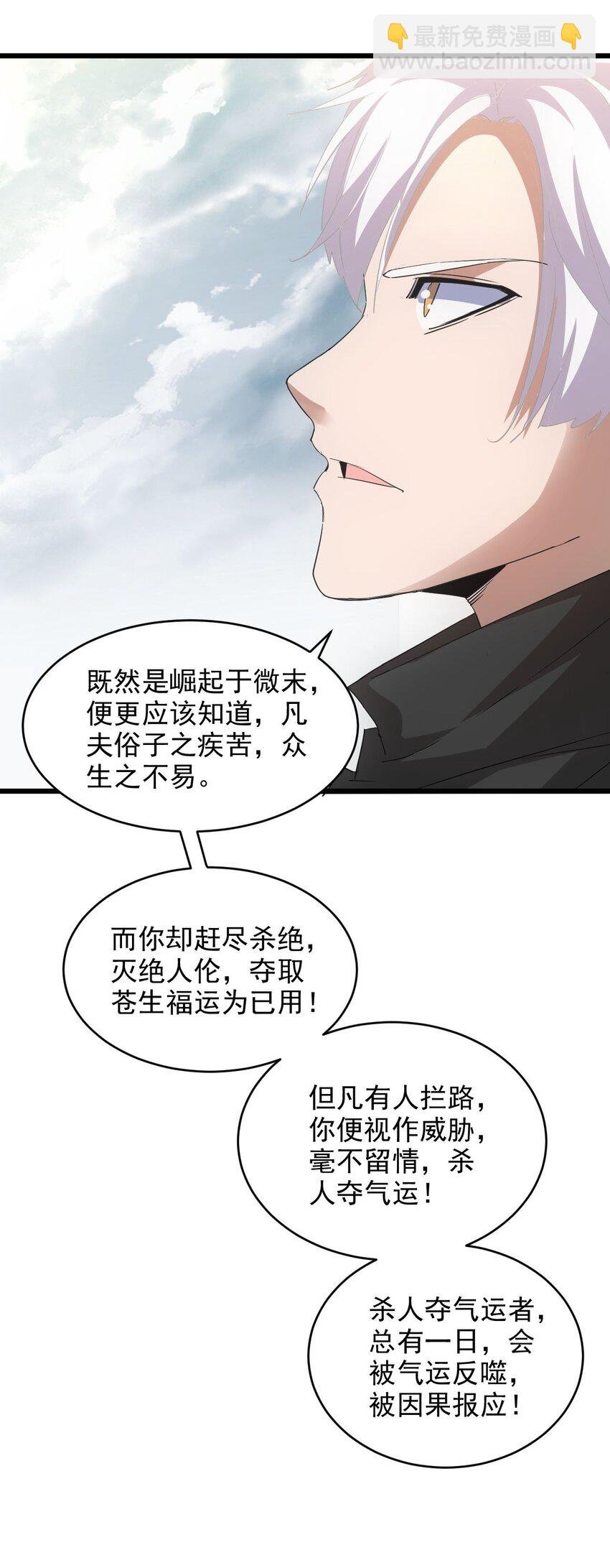 139 青天戮心，紫霄诛魂！！！