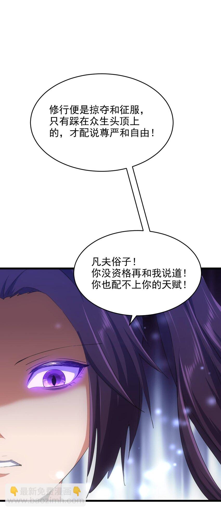 139 青天戮心，紫霄诛魂！！！