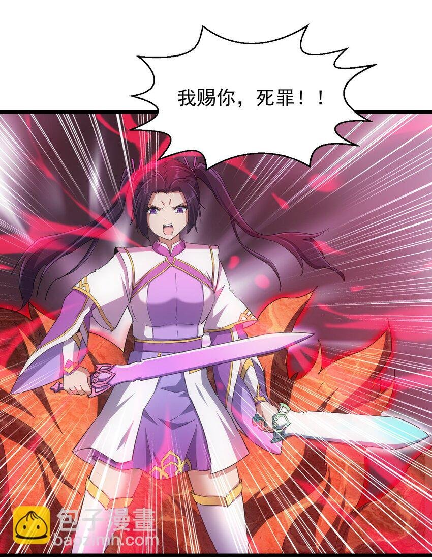 139 青天戮心，紫霄诛魂！！！