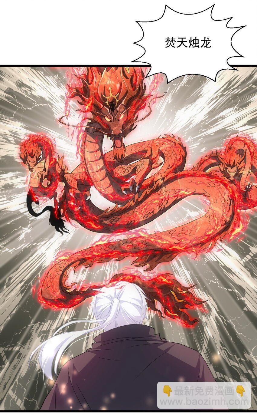 139 青天戮心，紫霄诛魂！！！