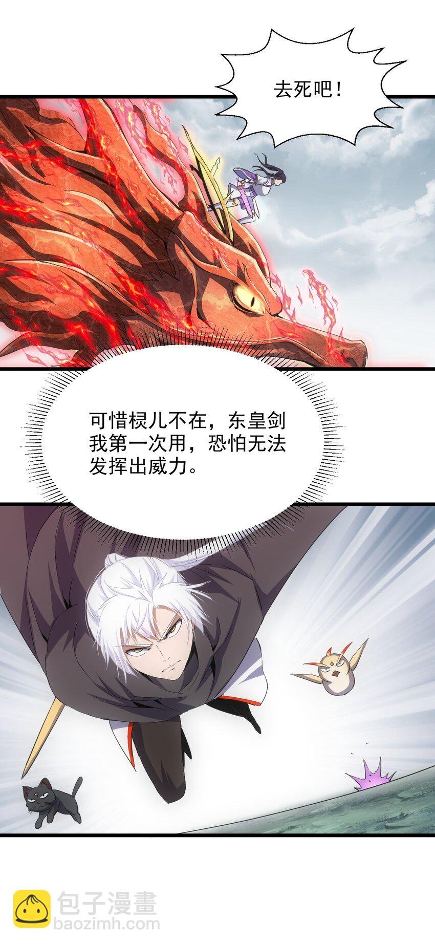 139 青天戮心，紫霄诛魂！！！