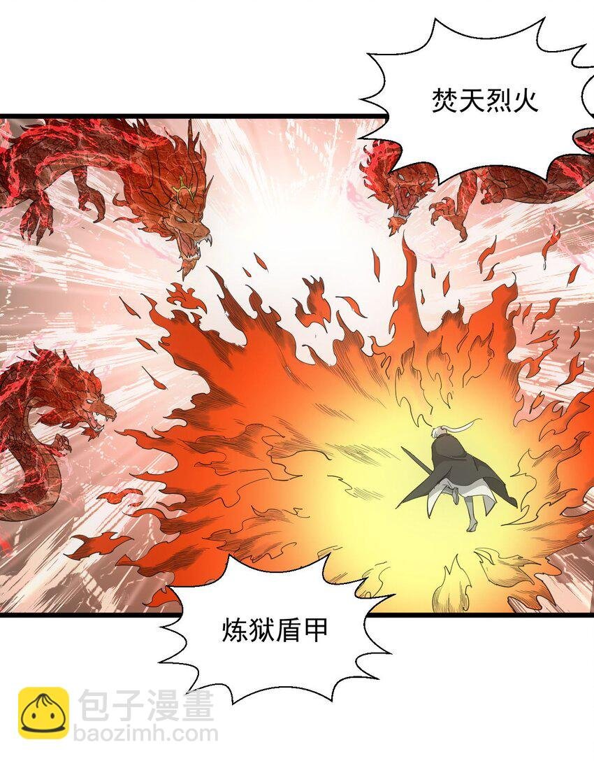 139 青天戮心，紫霄诛魂！！！