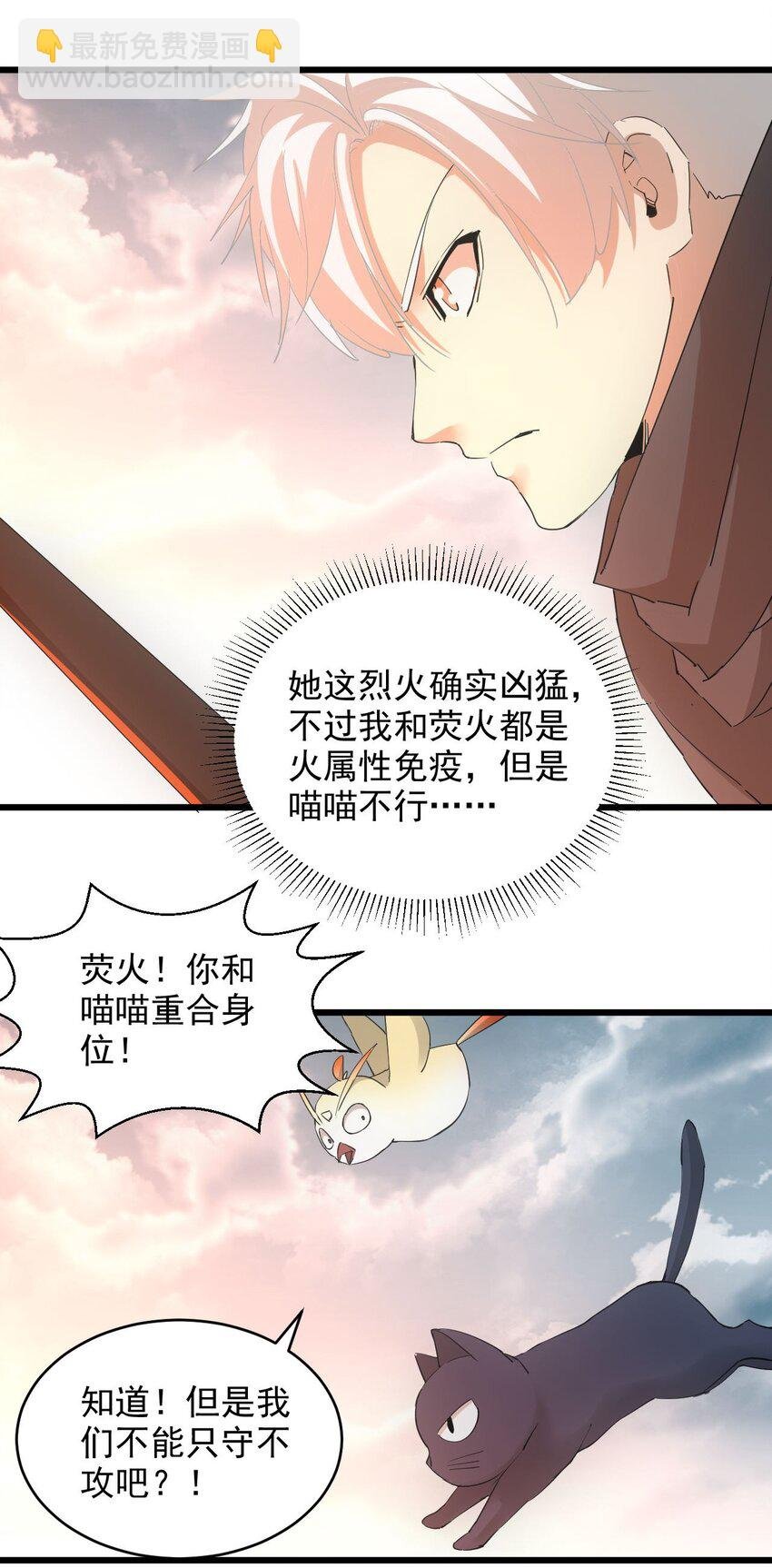 139 青天戮心，紫霄诛魂！！！