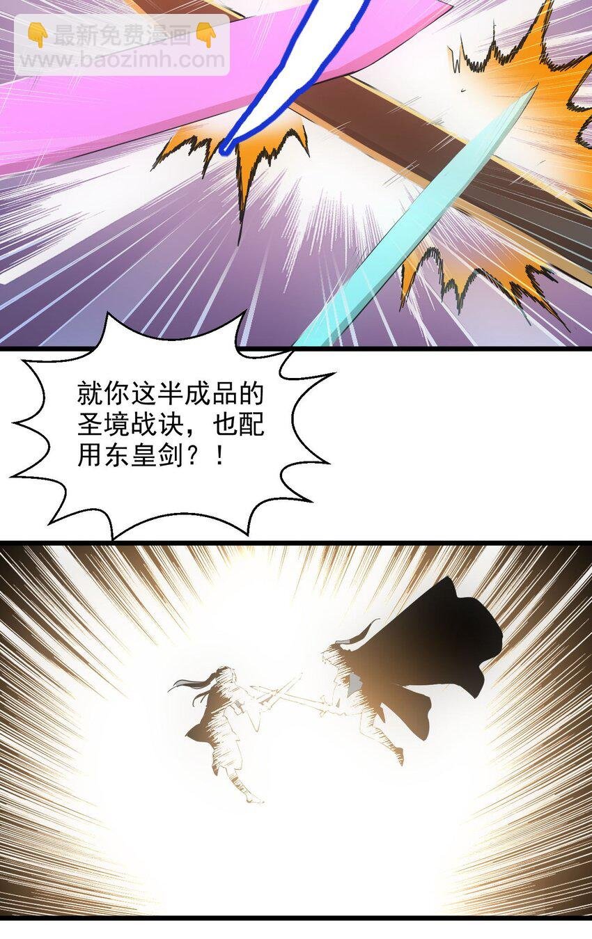 139 青天戮心，紫霄诛魂！！！