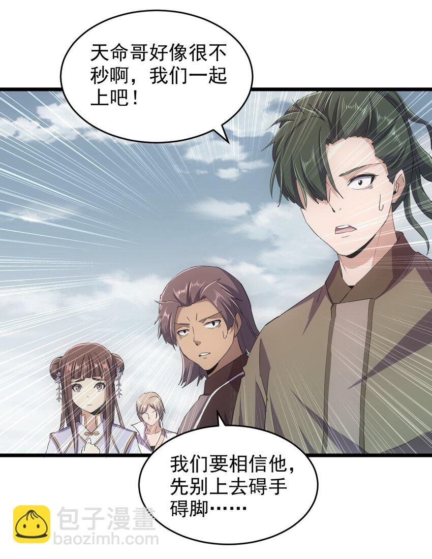 139 青天戮心，紫霄诛魂！！！