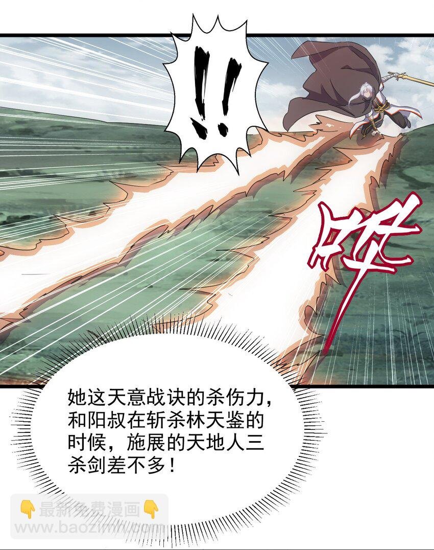 139 青天戮心，紫霄诛魂！！！
