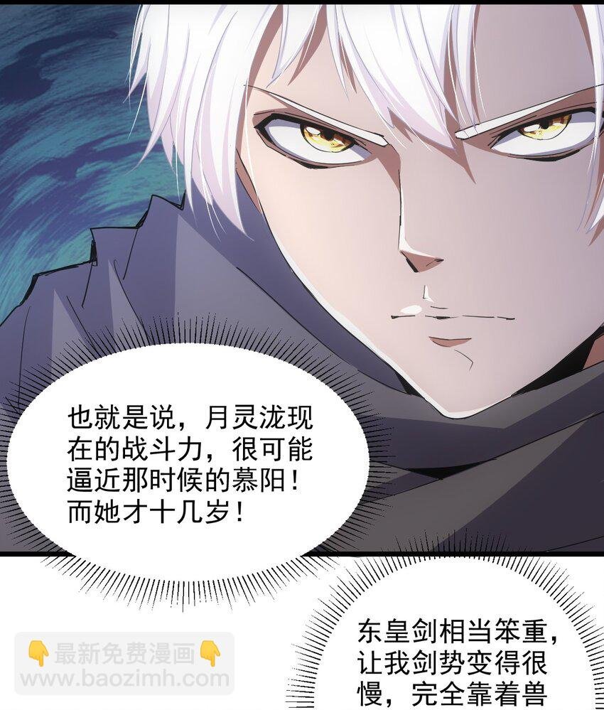 139 青天戮心，紫霄诛魂！！！