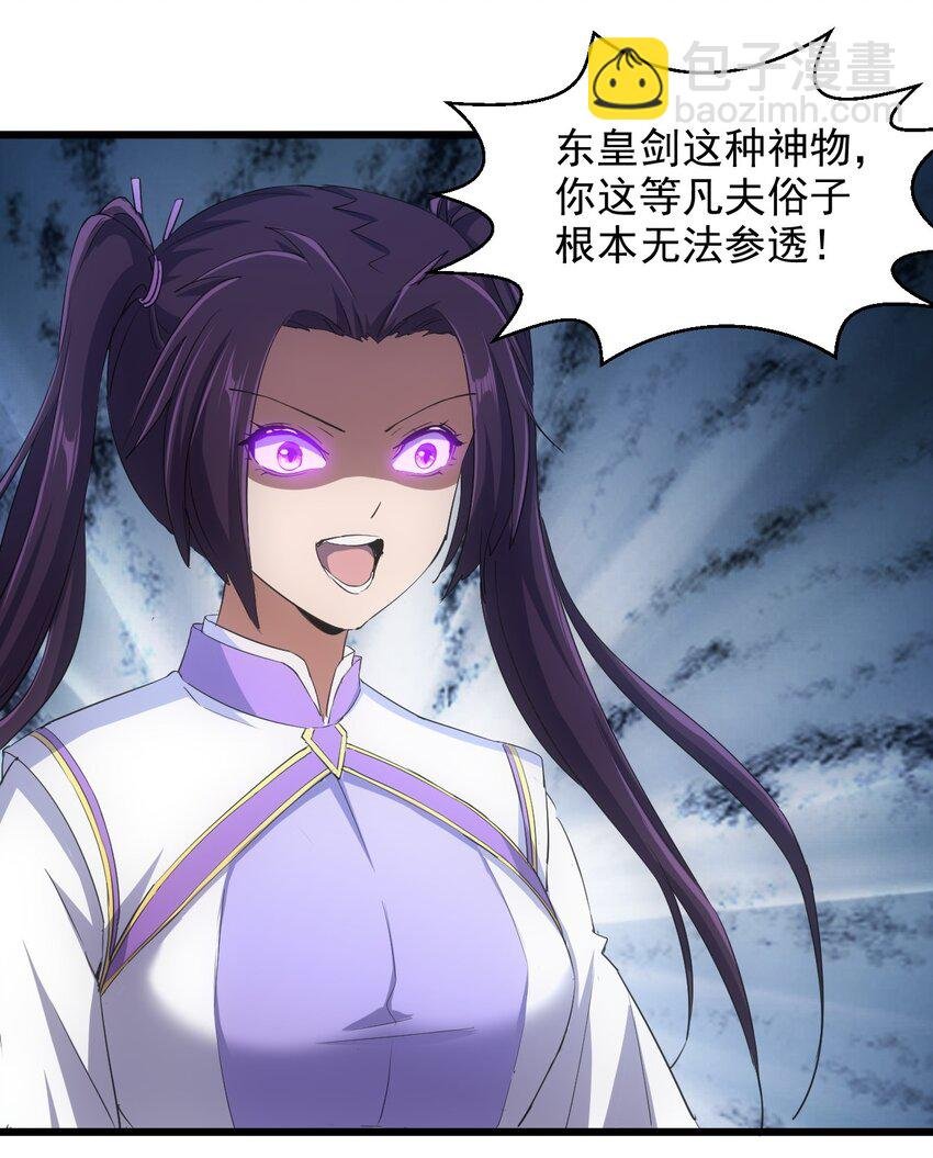 139 青天戮心，紫霄诛魂！！！