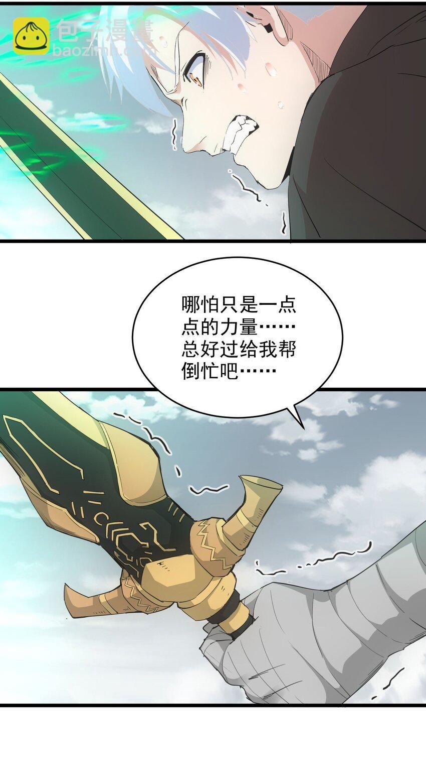 139 青天戮心，紫霄诛魂！！！