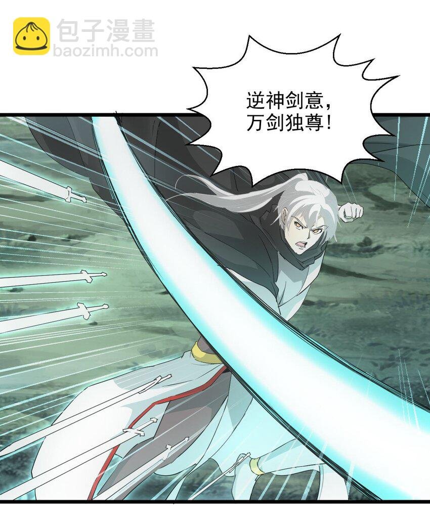 139 青天戮心，紫霄诛魂！！！