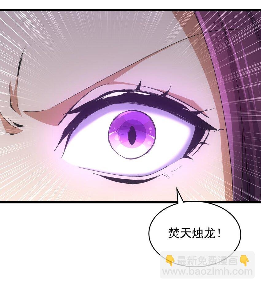 139 青天戮心，紫霄诛魂！！！