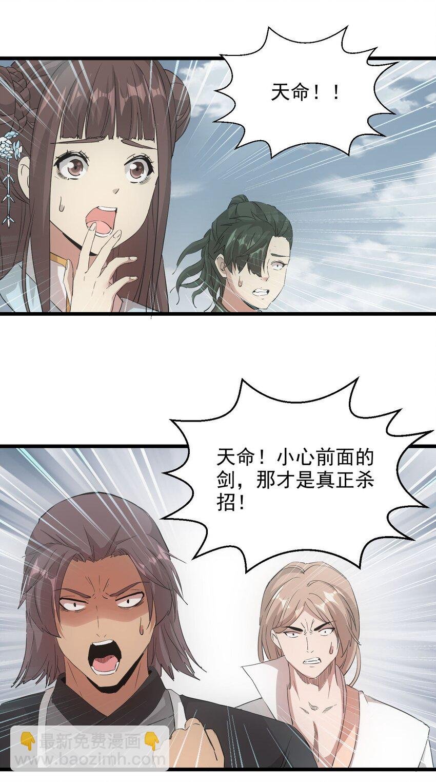 139 青天戮心，紫霄诛魂！！！