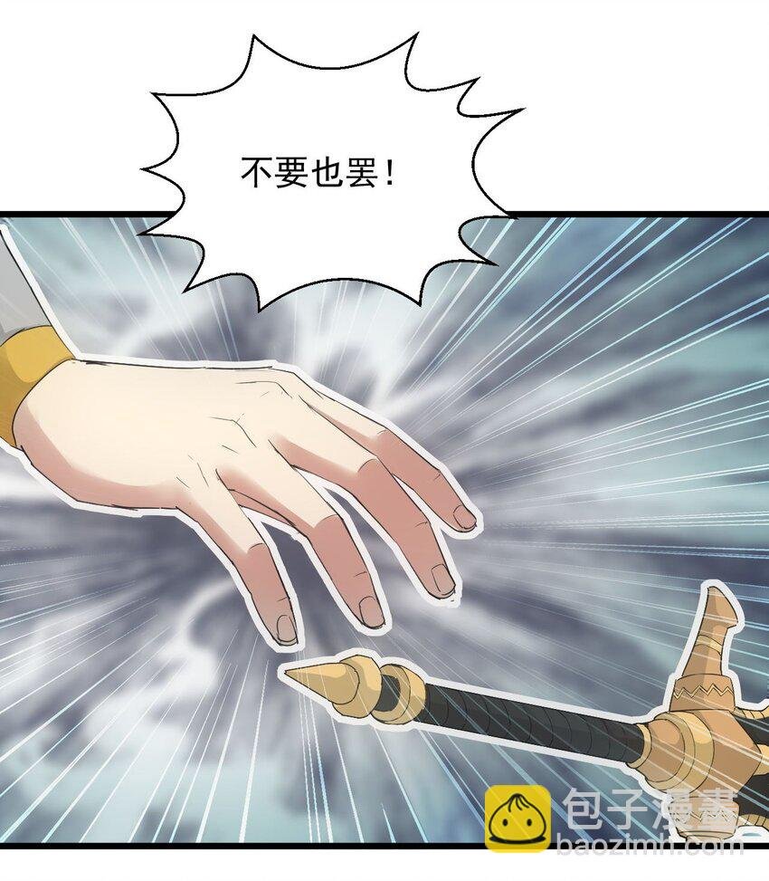 139 青天戮心，紫霄诛魂！！！