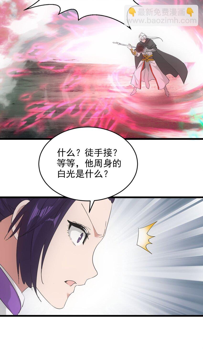 139 青天戮心，紫霄诛魂！！！