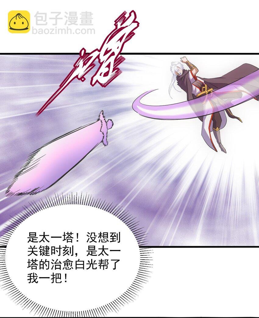 139 青天戮心，紫霄诛魂！！！