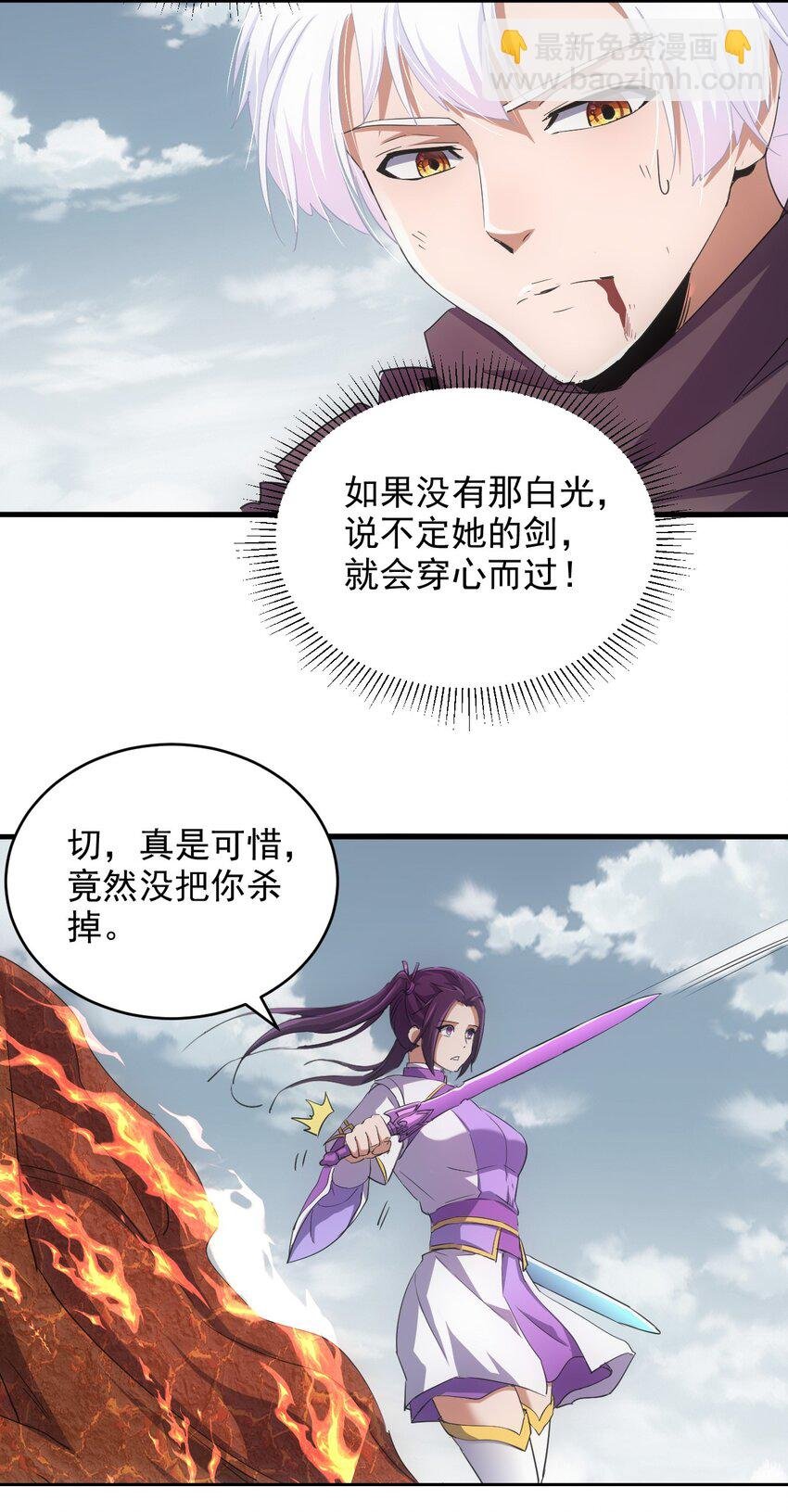 139 青天戮心，紫霄诛魂！！！