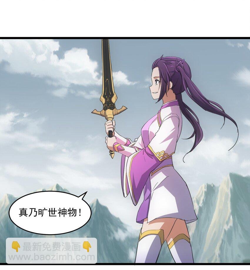 140 千秋万代 永远不死