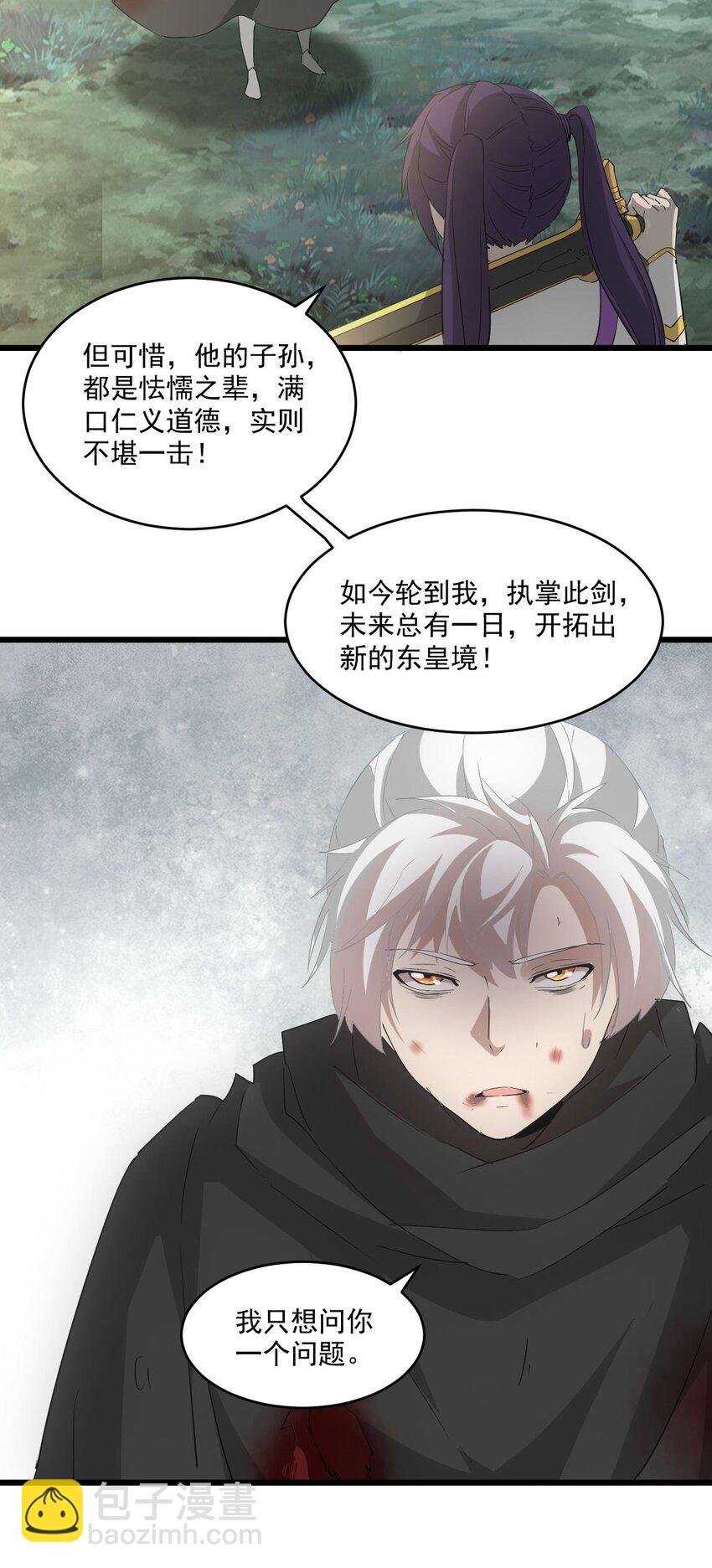140 千秋万代 永远不死