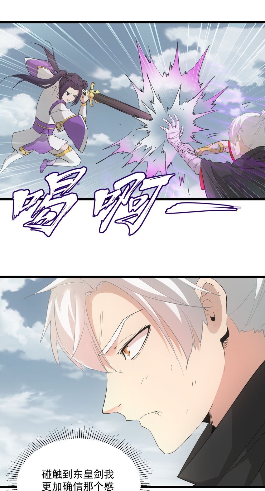 140 千秋万代 永远不死