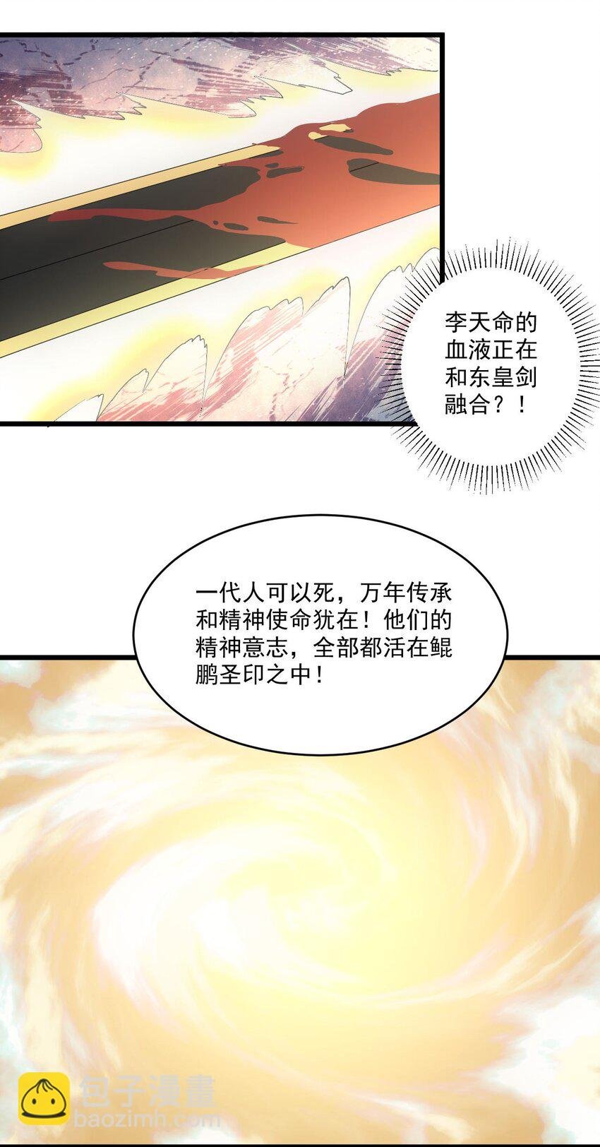 140 千秋万代 永远不死
