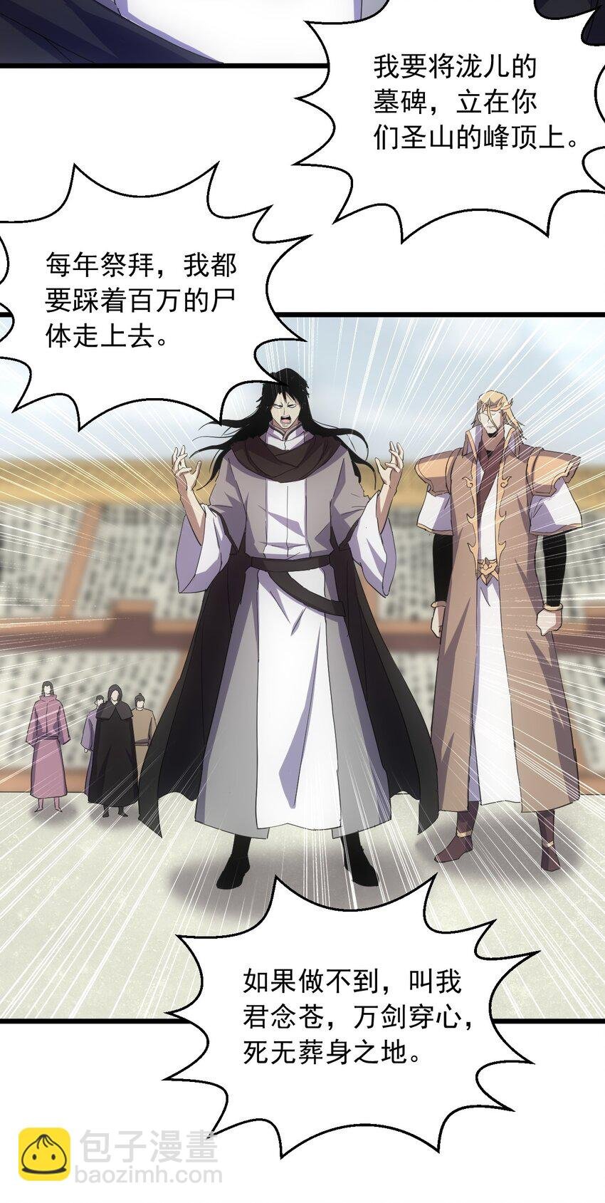 142 背叛