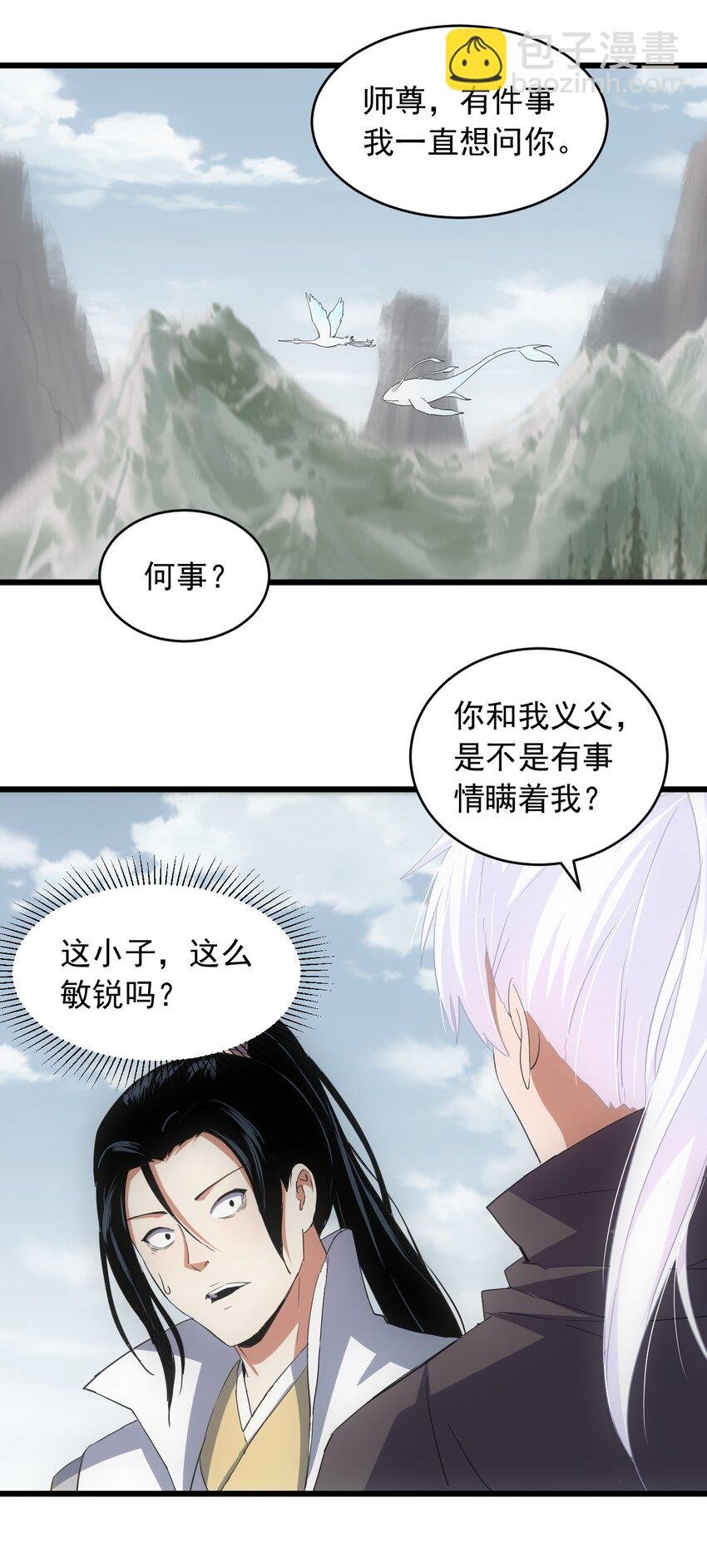 142 背叛