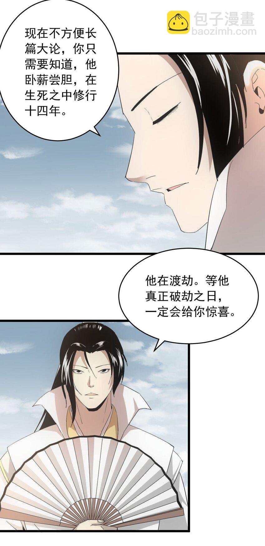 142 背叛