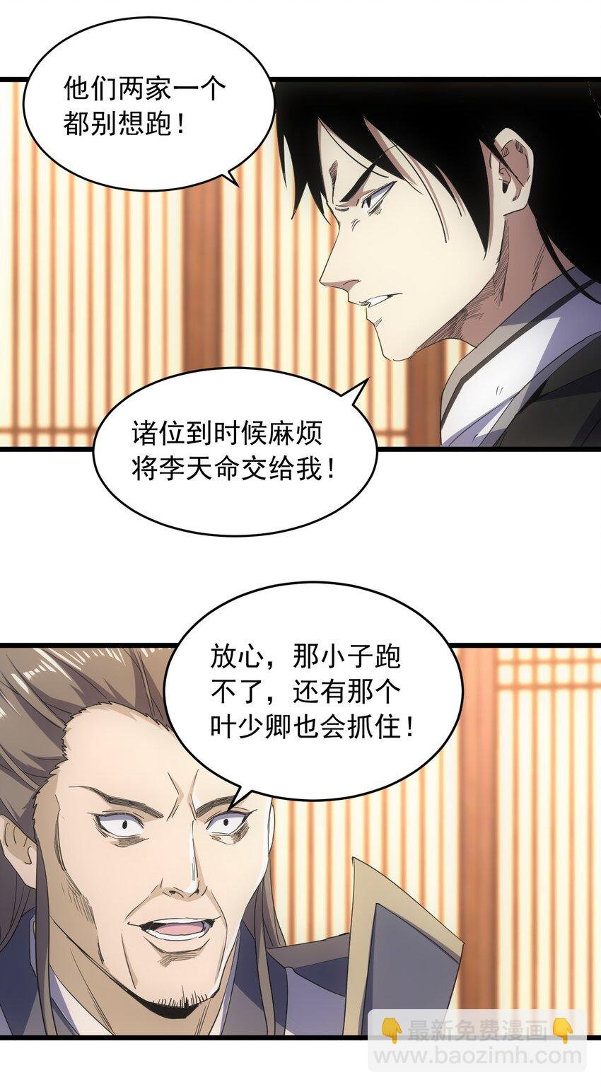 142 背叛