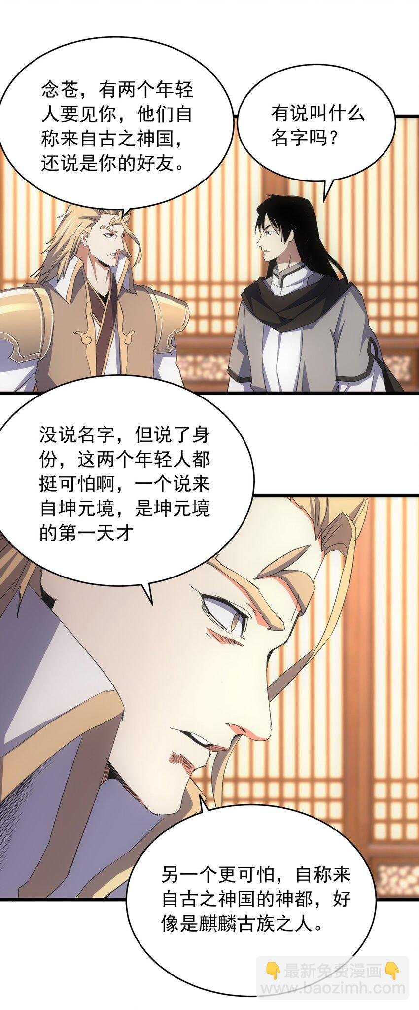 142 背叛