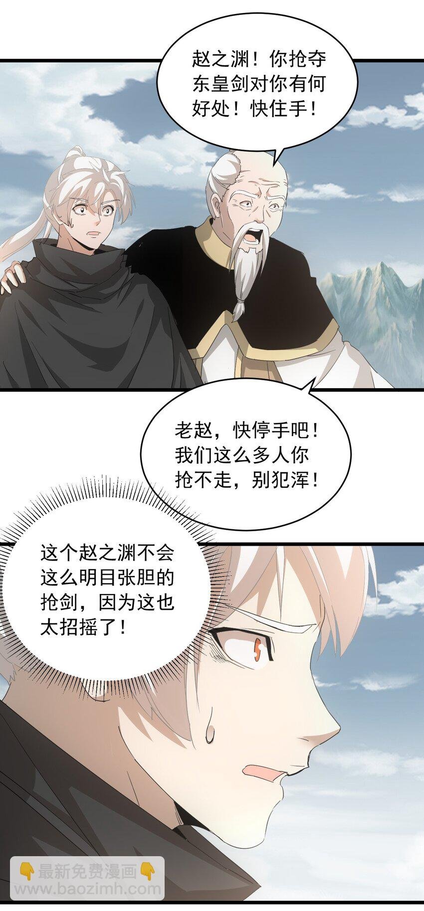 142 背叛