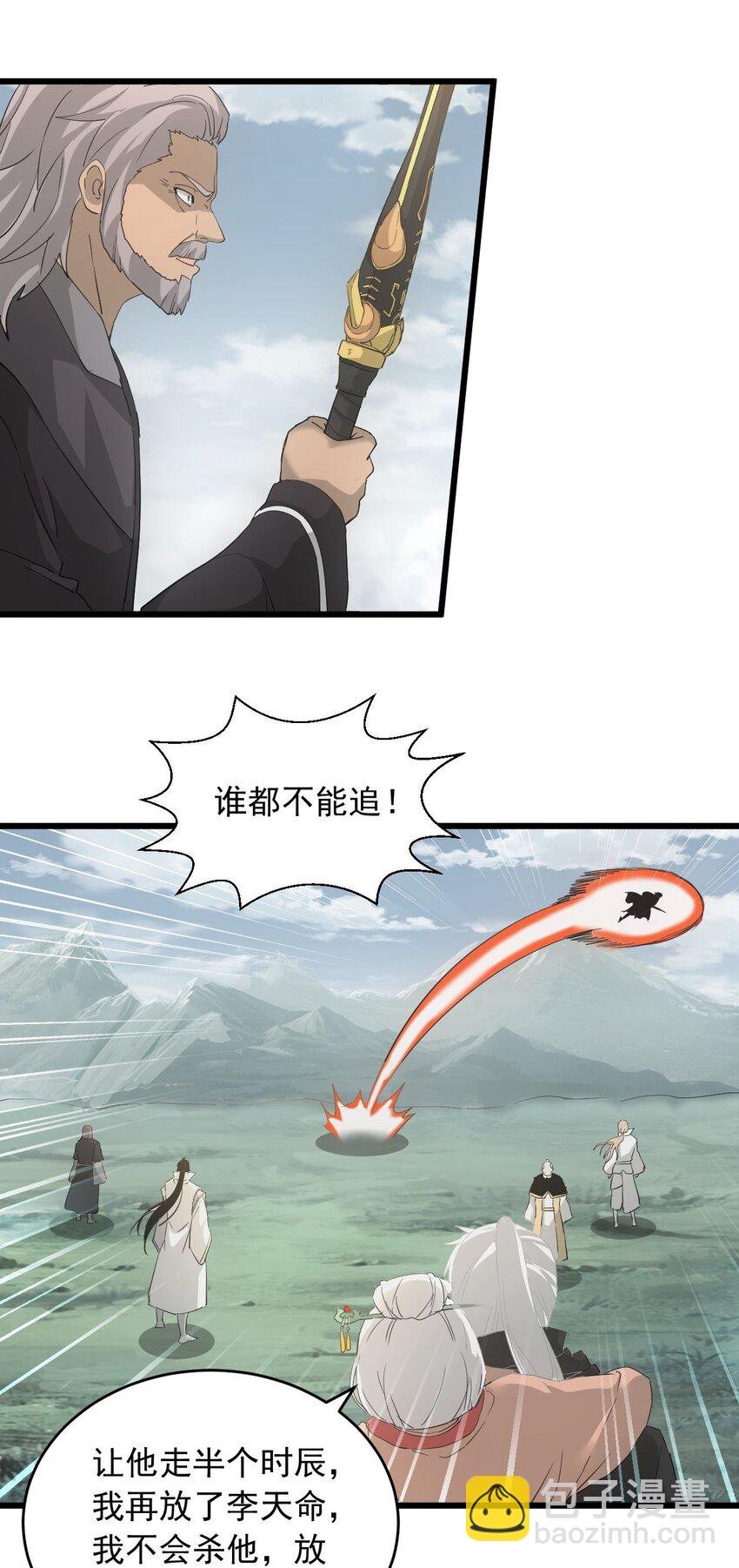 143 暂避锋芒