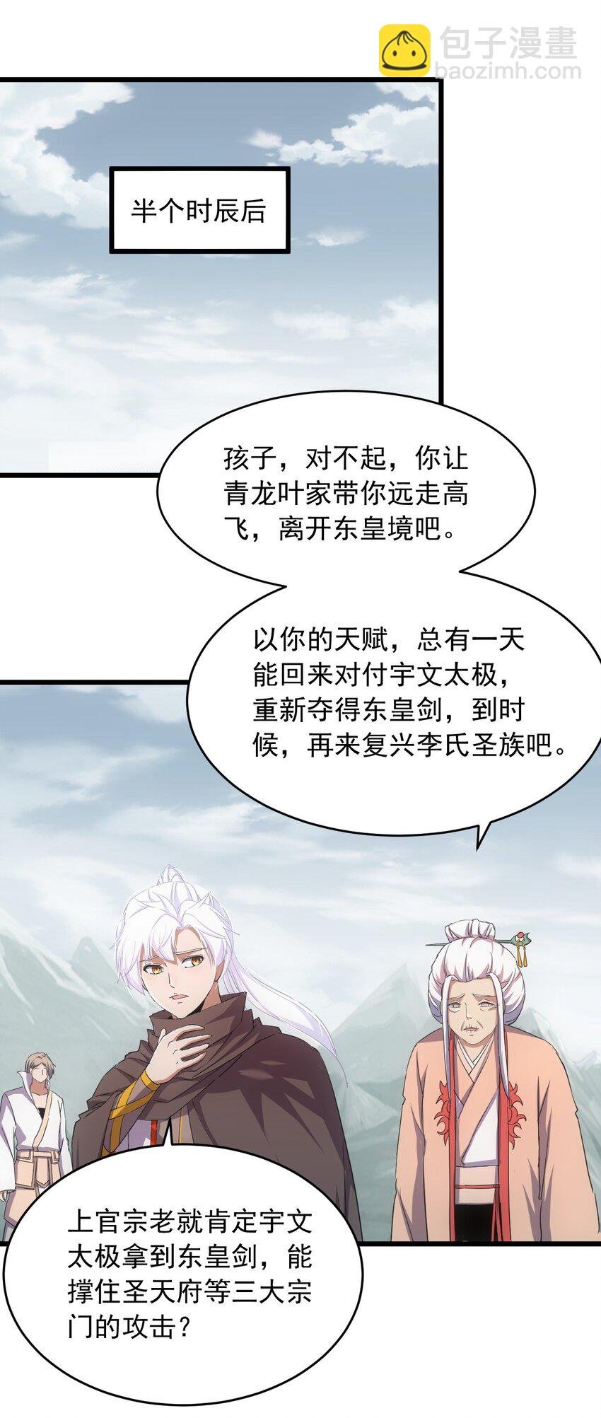 143 暂避锋芒