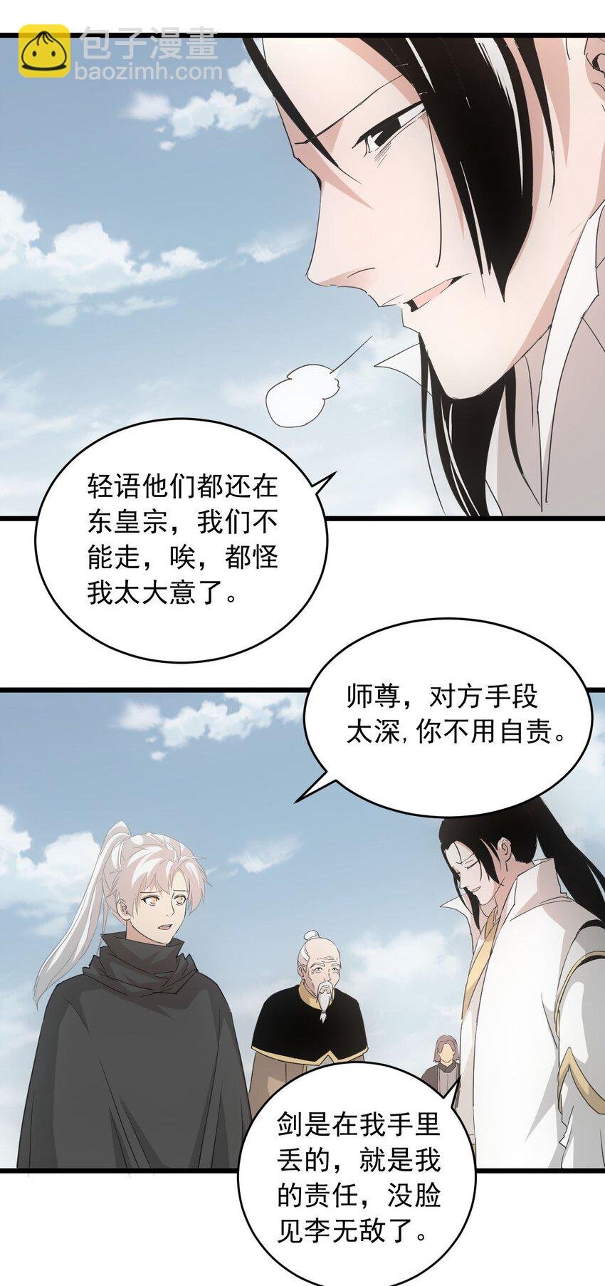 143 暂避锋芒