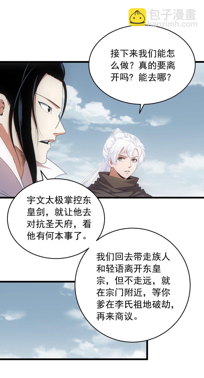 143 暂避锋芒