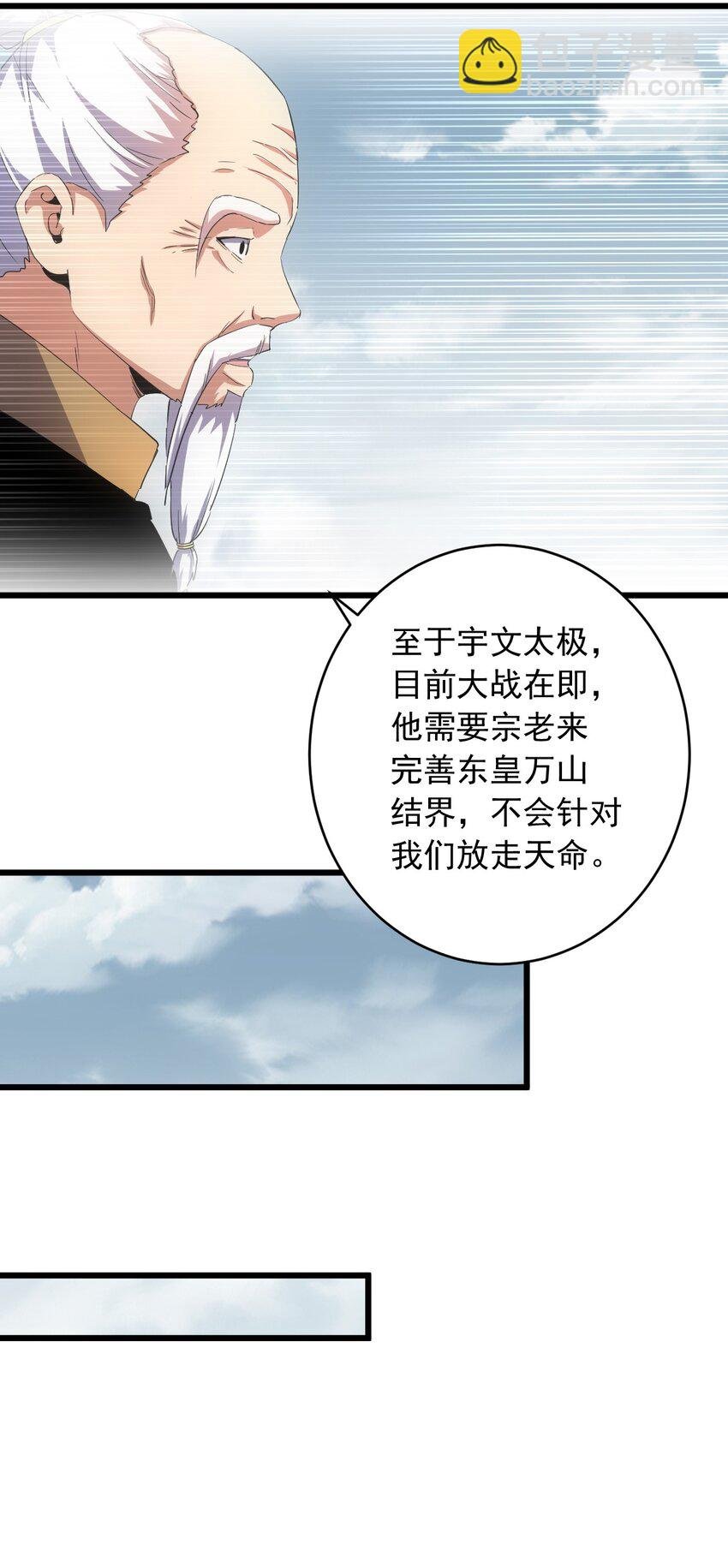 143 暂避锋芒