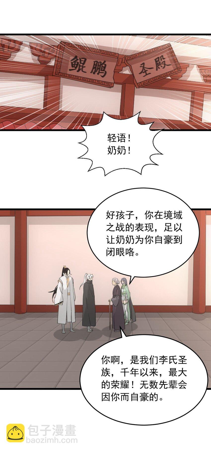 143 暂避锋芒
