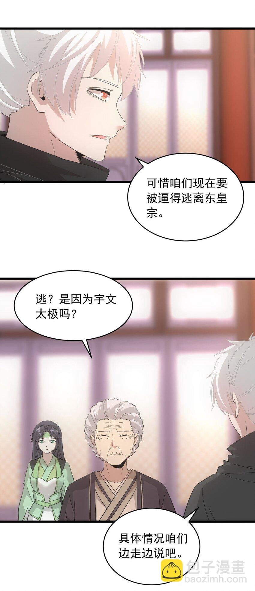 143 暂避锋芒