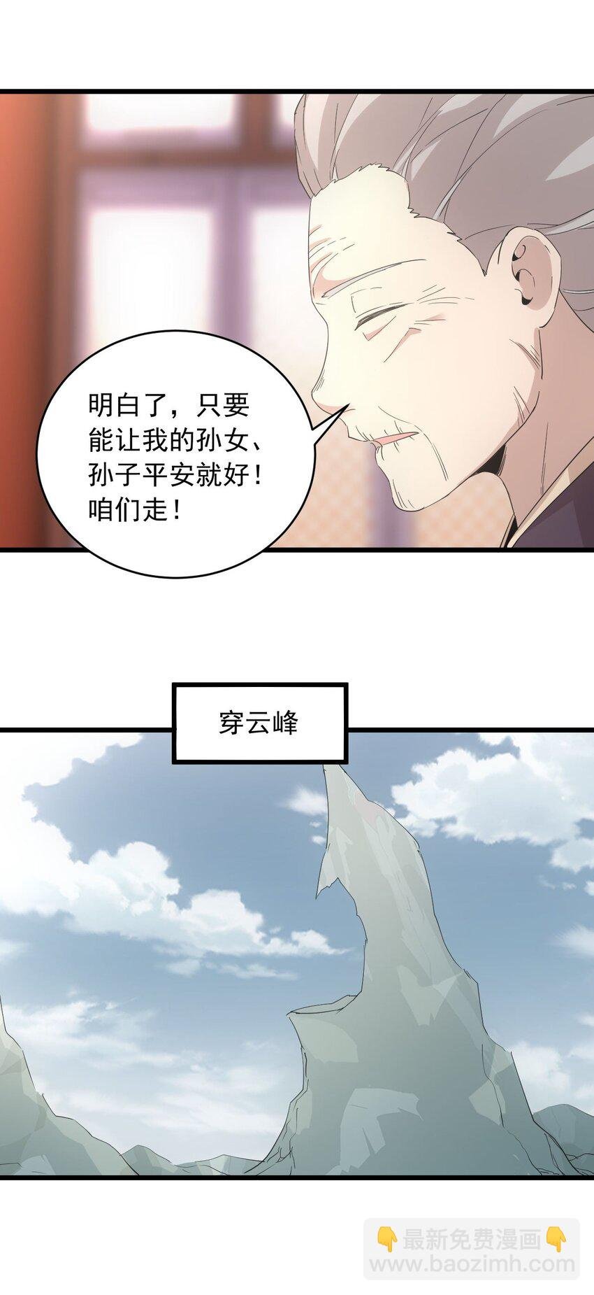143 暂避锋芒