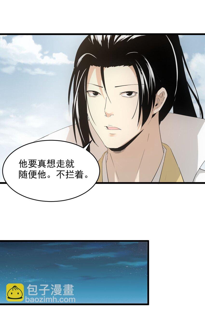 143 暂避锋芒