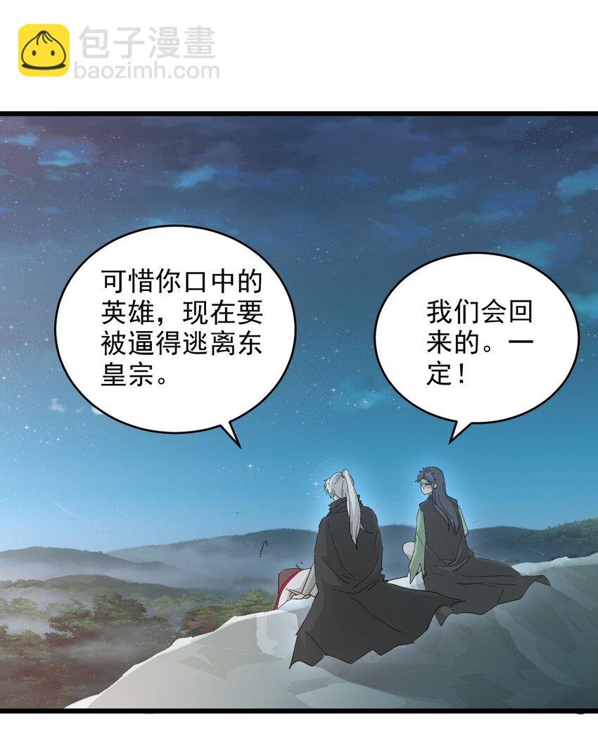 143 暂避锋芒
